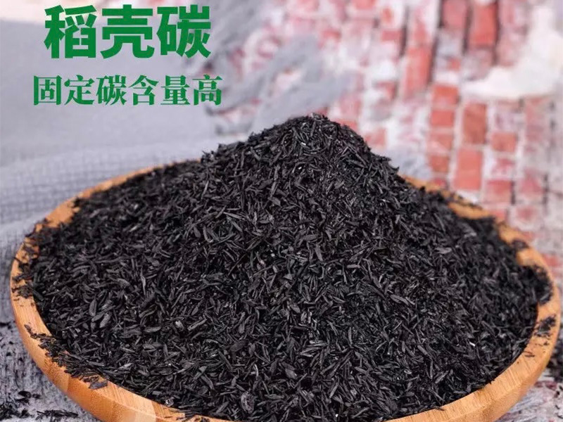 稻壳碳